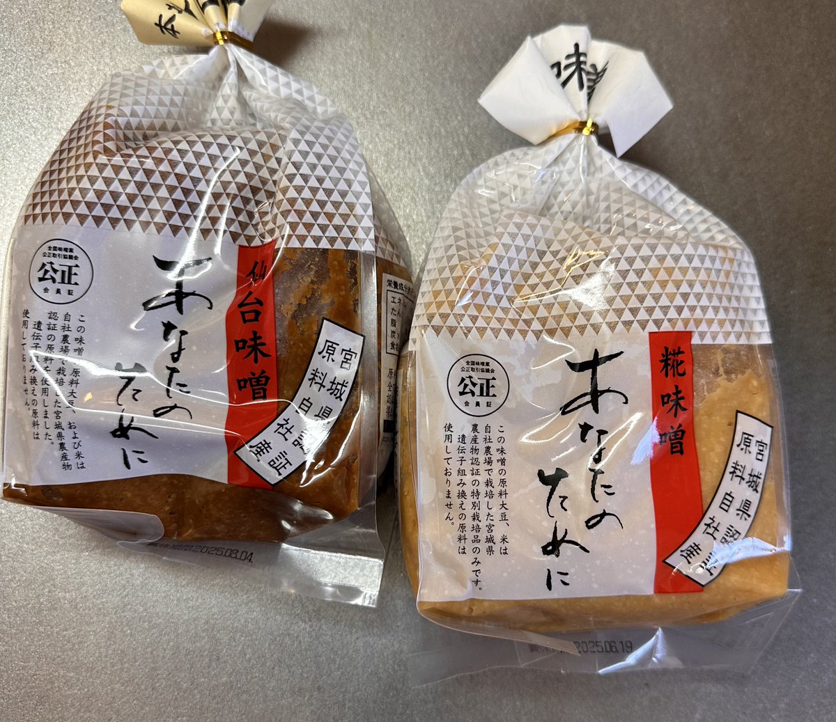 麺屋いぶき本日も沢山のご来店ありがとうございました
明日は２０２５年初の気まぐれ限定で前職時代も含めて初の味噌系です
『鶏味噌中華そば』ｆｏｒ　youあなたのために限定20食位です
今野醸造さんの糀味噌と仙台味噌をブレンド鶏スープと合わせ鶏油で仕上げた
細麺仕様の味噌中華そばです
