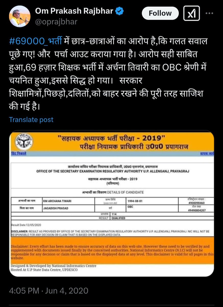 Alok Kumar Prajapati (@alokkprajapati) on Twitter photo अब क्यो बोलेंगे माननीय मंत्री ओम प्रकाश राजभर <a href="/oprajbhar/">Om Prakash Rajbhar</a> जी?
🗣️- जो पिछड़ा दलित मंत्री अपने समाज का काम नहीं कर रहा वो लोडर है ? यह वचन मंत्री जी के थे !
69000 शिक्षक भर्ती में <a href="/ThePrintIndia/">ThePrintIndia</a> की एक रिपोर्ट आयी है जरा मंगवा कर पढ़ लीजिए। अब क्यो बोलेंगे माननीय मंत्री ओम प्रकाश राजभर <a href="/oprajbhar/">Om Prakash Rajbhar</a> जी?
🗣️- जो पिछड़ा दलित मंत्री अपने समाज का काम नहीं कर रहा वो लोडर है ? यह वचन मंत्री जी के थे !
69000 शिक्षक भर्ती में <a href="/ThePrintIndia/">ThePrintIndia</a> की एक रिपोर्ट आयी है जरा मंगवा कर पढ़ लीजिए।