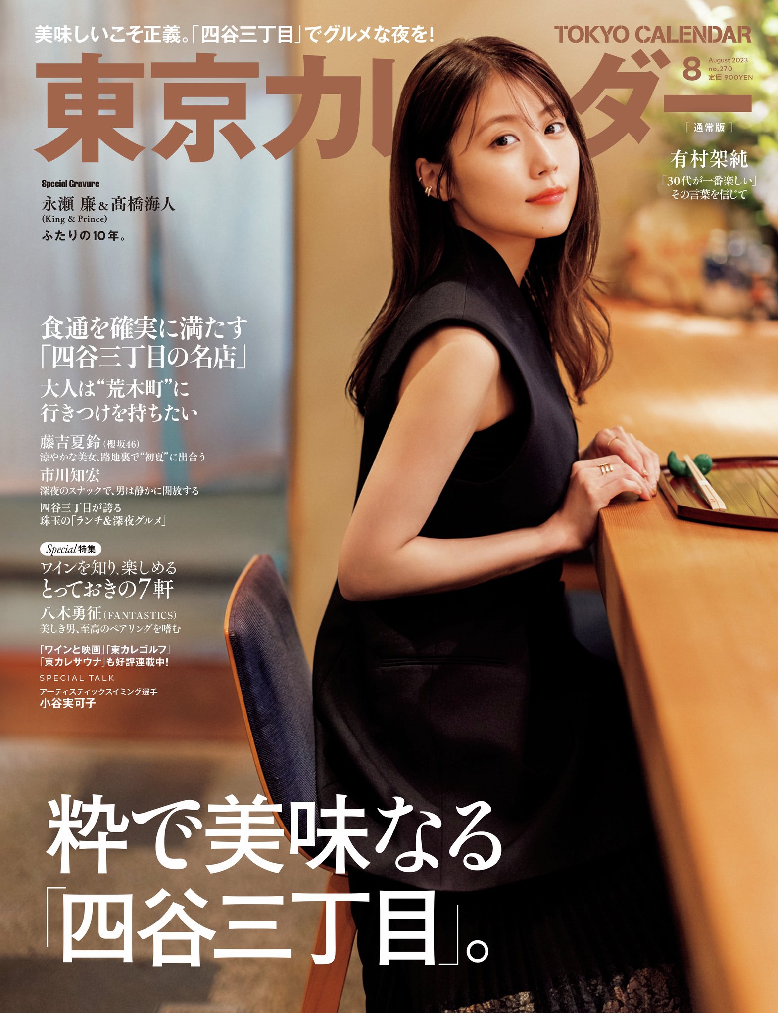 新品未開封 有村架純 2014 カレンダー 51LAxYjLhsL._UF350,350_QL80_.jpg