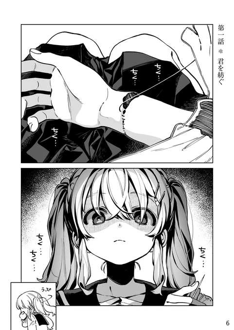 裁縫が得意な主人公×ゾンビになってしまった友達の百合

(1/4)
#創作百合 