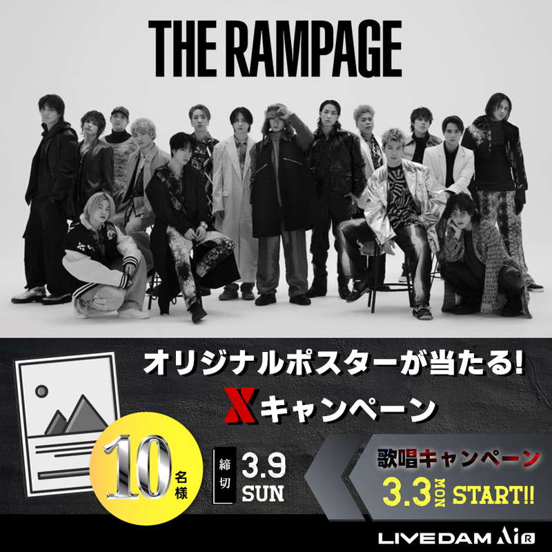 DAMch_Official's tweet photo. /／
#THERAMPAGE 
🕷️Xキャンペーン🕸️
\＼

NEW ALBUM『(R)ENEW』
3/5 Release 記念‼︎

オリジナルポスターが10名様に当たる✌

♡⚡︎応募方法
①@therampagefext と @DAMch_Official をフォロー
②この投稿をリポスト

締切：3/9

3/3～歌唱キャンペーンもスタート✨
お楽しみに❤️‍🔥 https://t.co/4xkjoVvyRm