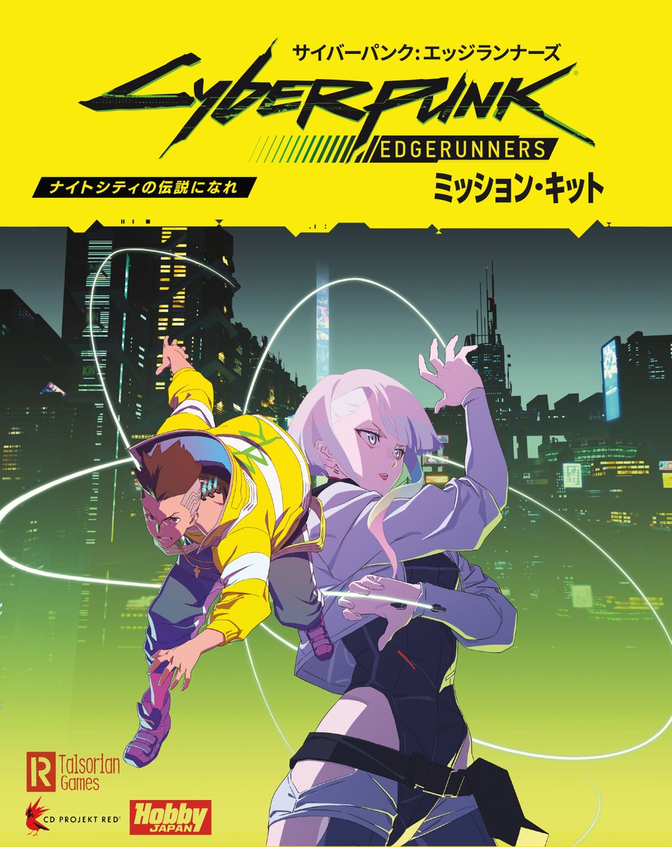 イエローサブマリン秋葉原RPGショップ on X