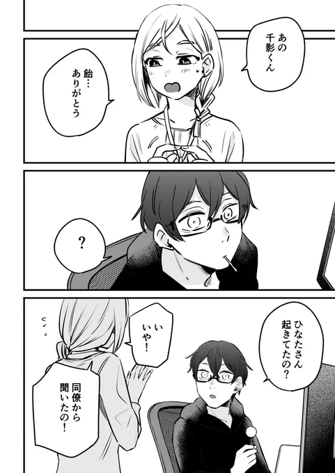 グッズ制作してる女の子がぬいになった話(5/6) 