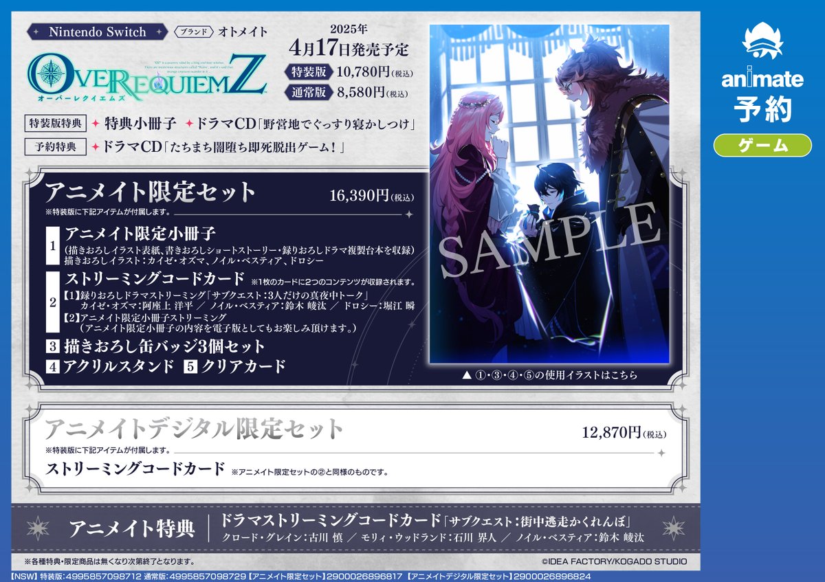アニメイト名古屋 on X: 