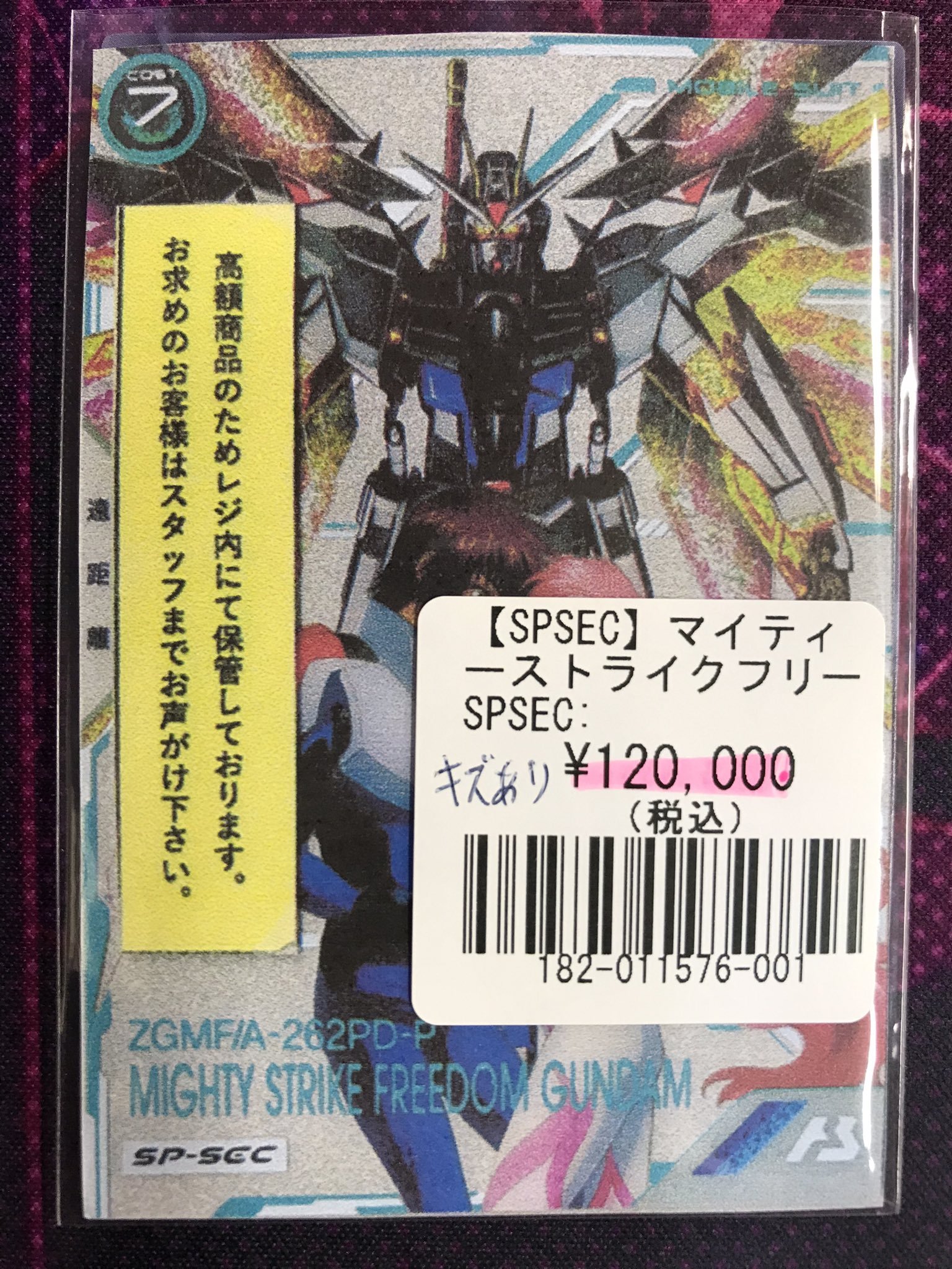 アーセナルベース マイティーストライクフリーダムガンダム がめ アーセナルベース マイティーストライクフリーダムガンダム がめ