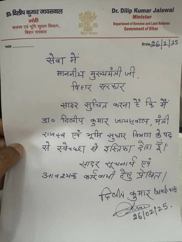Wasim_Shaikh22's tweet photo. BJP के प्रदेश अध्यक्ष दिलीप जायसवाल ने मंत्री पद से दिया इस्तीफा
#BiharPolitics #BiharNews #BiharEducationDept #Bihar #Sanjayjaiswal #Champarn https://t.co/1uOU0a9vYb