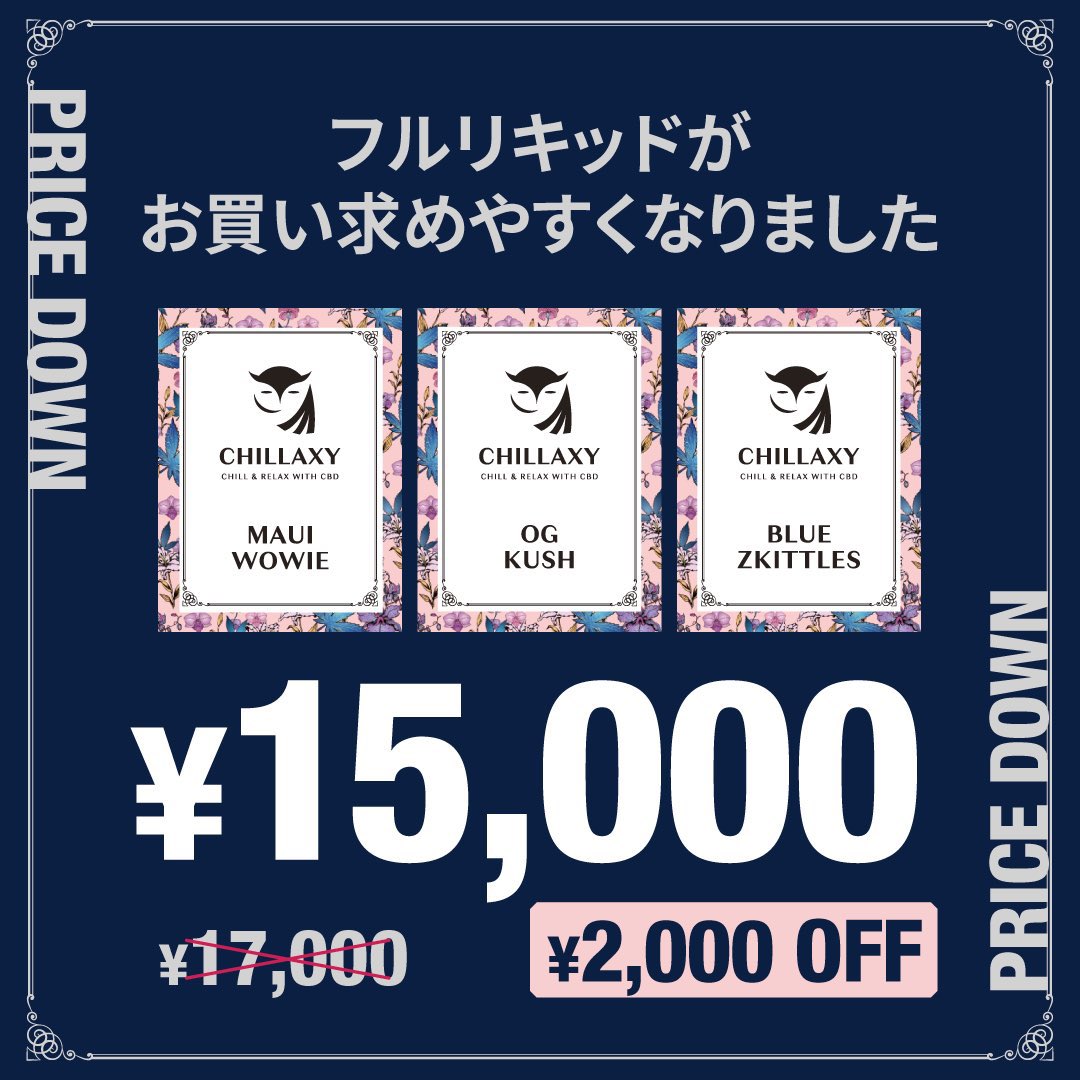 セール中 - Search / X