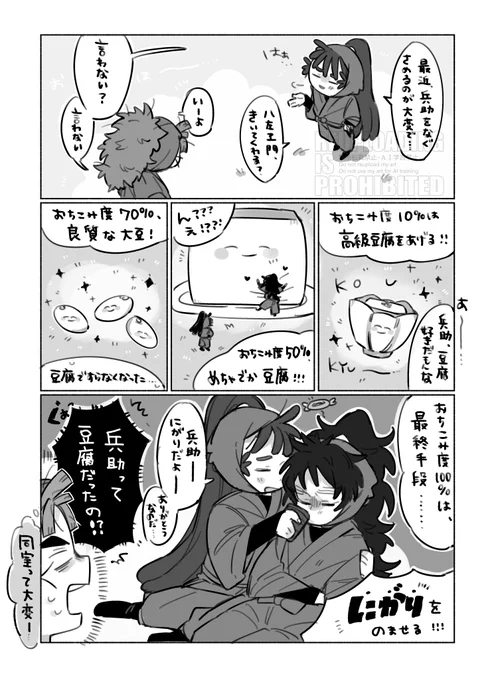 5️⃣い+🎋 同室話
脳死で見てください 