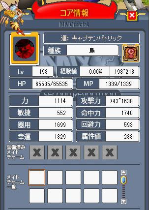 Sho_MMJP's tweet photo. 今日はついに...
初めてのこやつを...

確保おおおおおおお！ヽ(；▽；)ノ泣

ガチで落ちて少しの間
心臓バクバク&amp;手の震えやばかった...
さすがに怖過ぎて...スクショは
拾ってからしたためドロ画像無( ･-･̥ )

正確ではないけど
約130〜140hで海賊初ドロップ。

🐧🏴‍☠️嬉しすぎる...(っ ´-` c)ﾏ-✨ https://t.co/yAiN2JGY8P