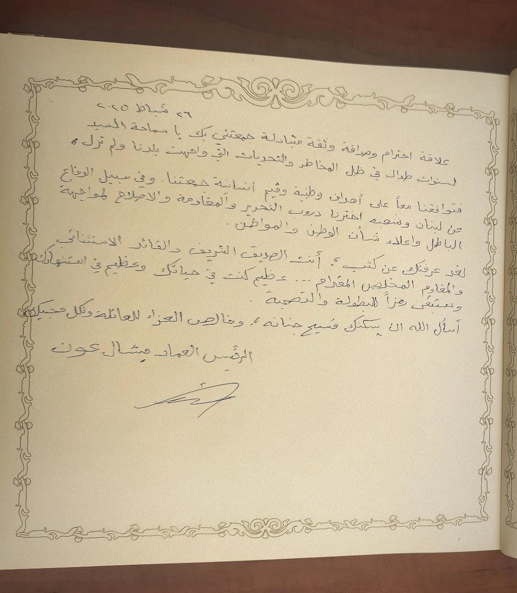 joey_grgs's tweet photo. ابن التسعين سنة يلي تمسخروه وعملوه عاجز وقالوا فيه يلي ما بيرضوا ينقال عن حدا من أهلهم العاطلين يلي لو فيهم خير ما ربّوا هيك مساطر على هيك اخلاق،
ابن التسعين سنة بيكتب بخطّ مرتّب وواضح وبصياغة سليمة ومضمون صادر عن عقل واعي أكتر بكتير من الساخرين الناقصين.
#قلم_جنرال https://t.co/1esOcwIXLN