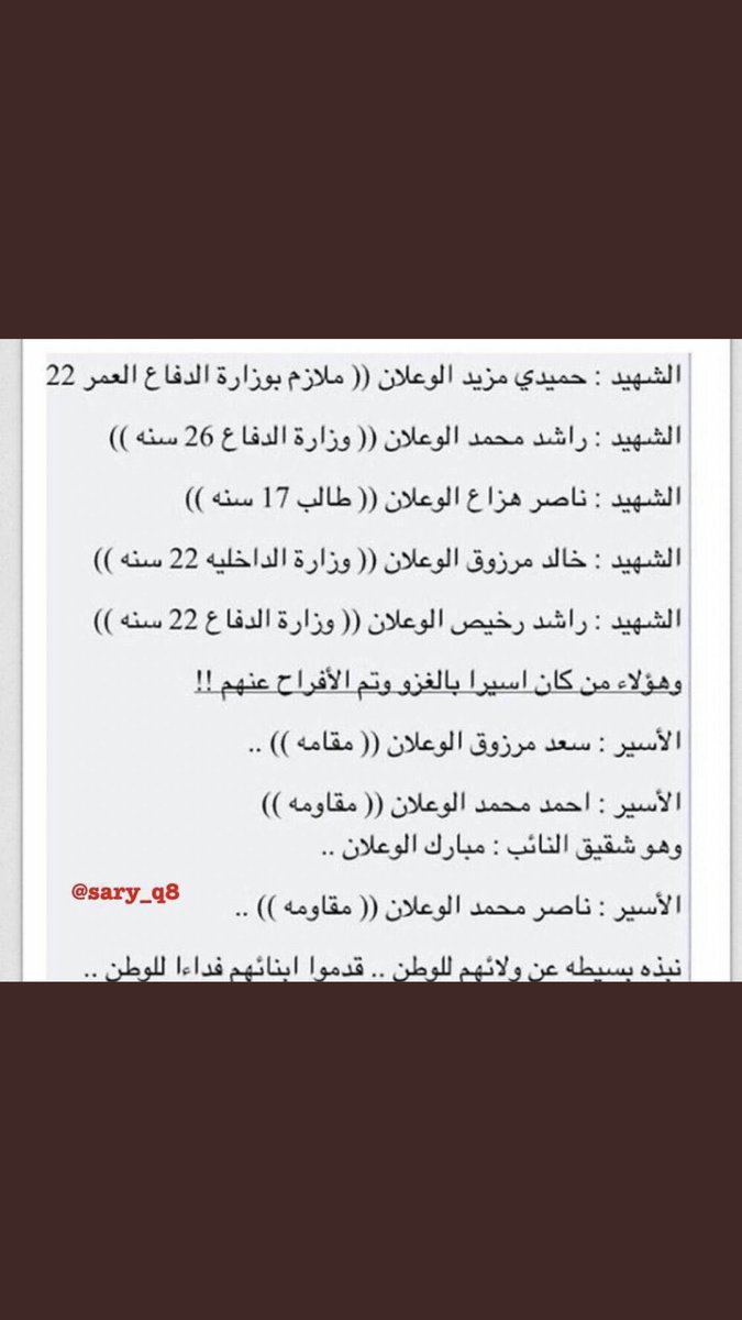 ناصر محمد الوعلان tweet media