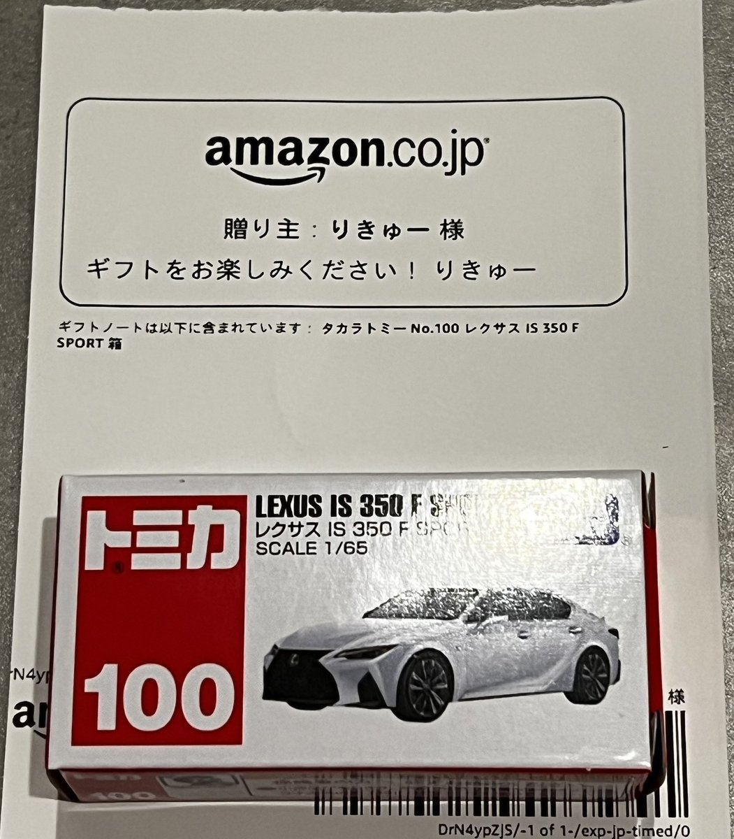 欲しリス入れてない物きたwwww
ありがとう大切に使います👍