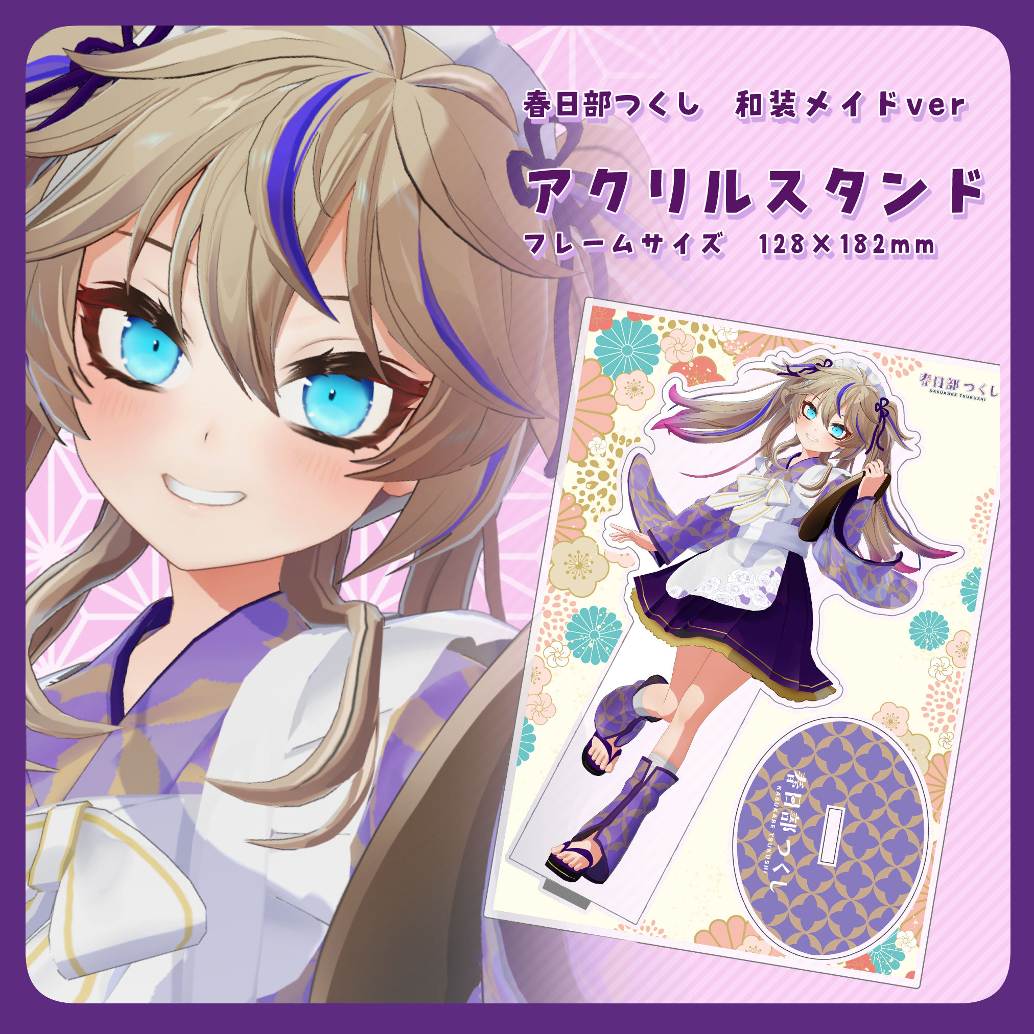 Highlights by 春日部つくし💿バーチャル埼玉県民