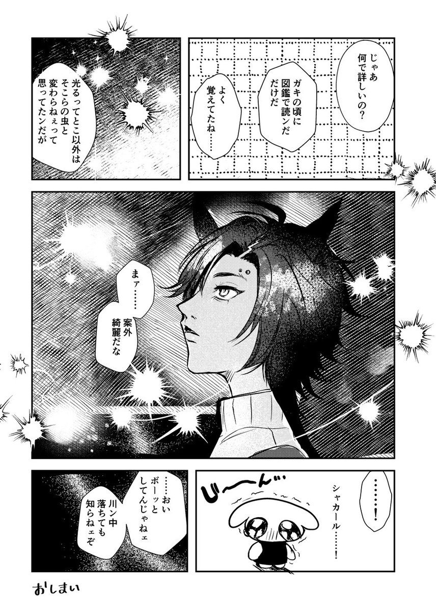 ⚡親愛度7イベがめっちゃ好きという話  
※トレーナー(性別不明🐶のすがた)が出る
#エアシャカール生誕祭2025 