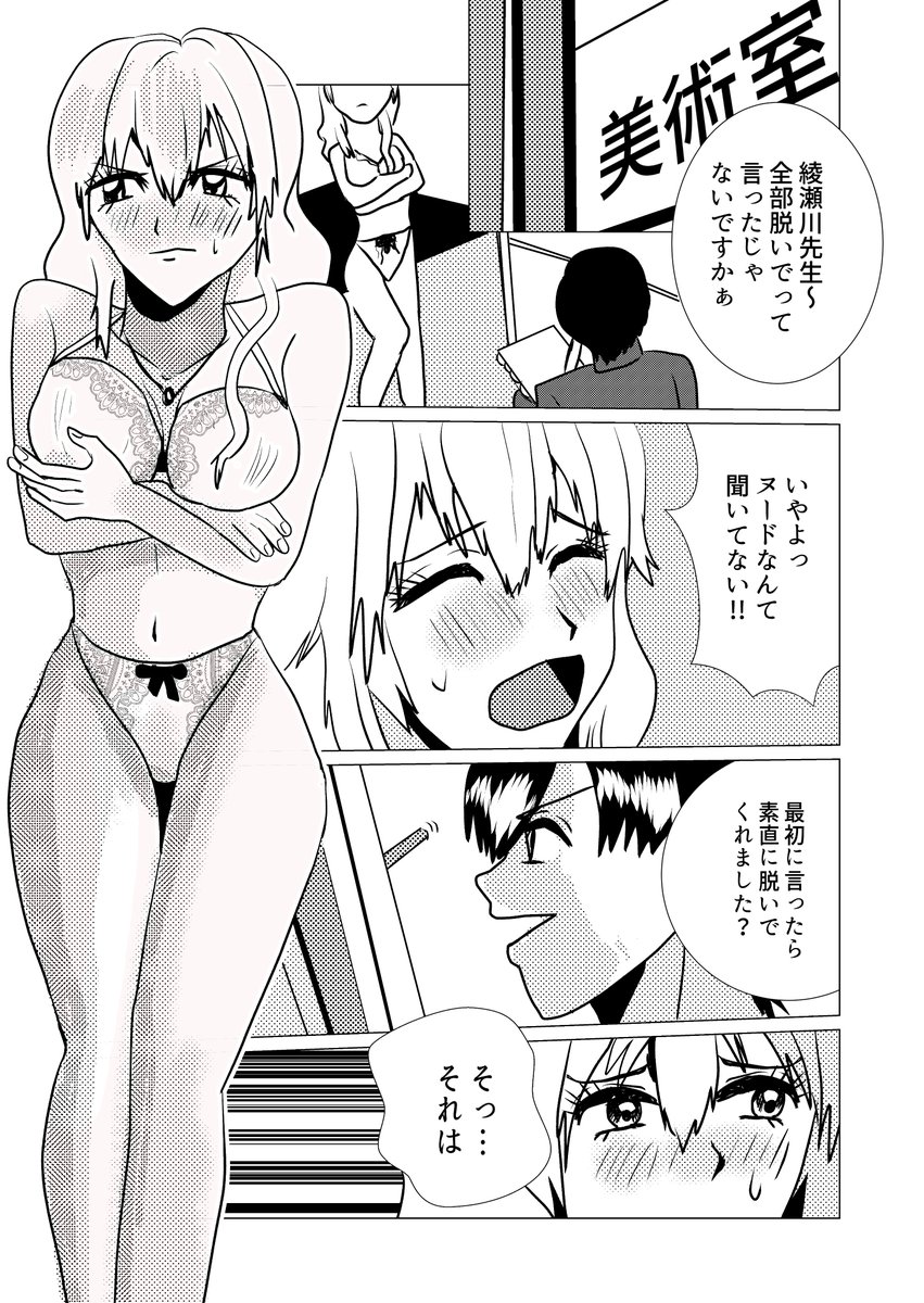 #R18 #オリジナル #漫画が読めるハッシュタグ 
