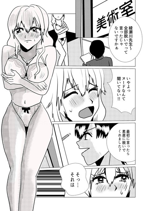 #R18 #オリジナル #漫画が読めるハッシュタグ 
