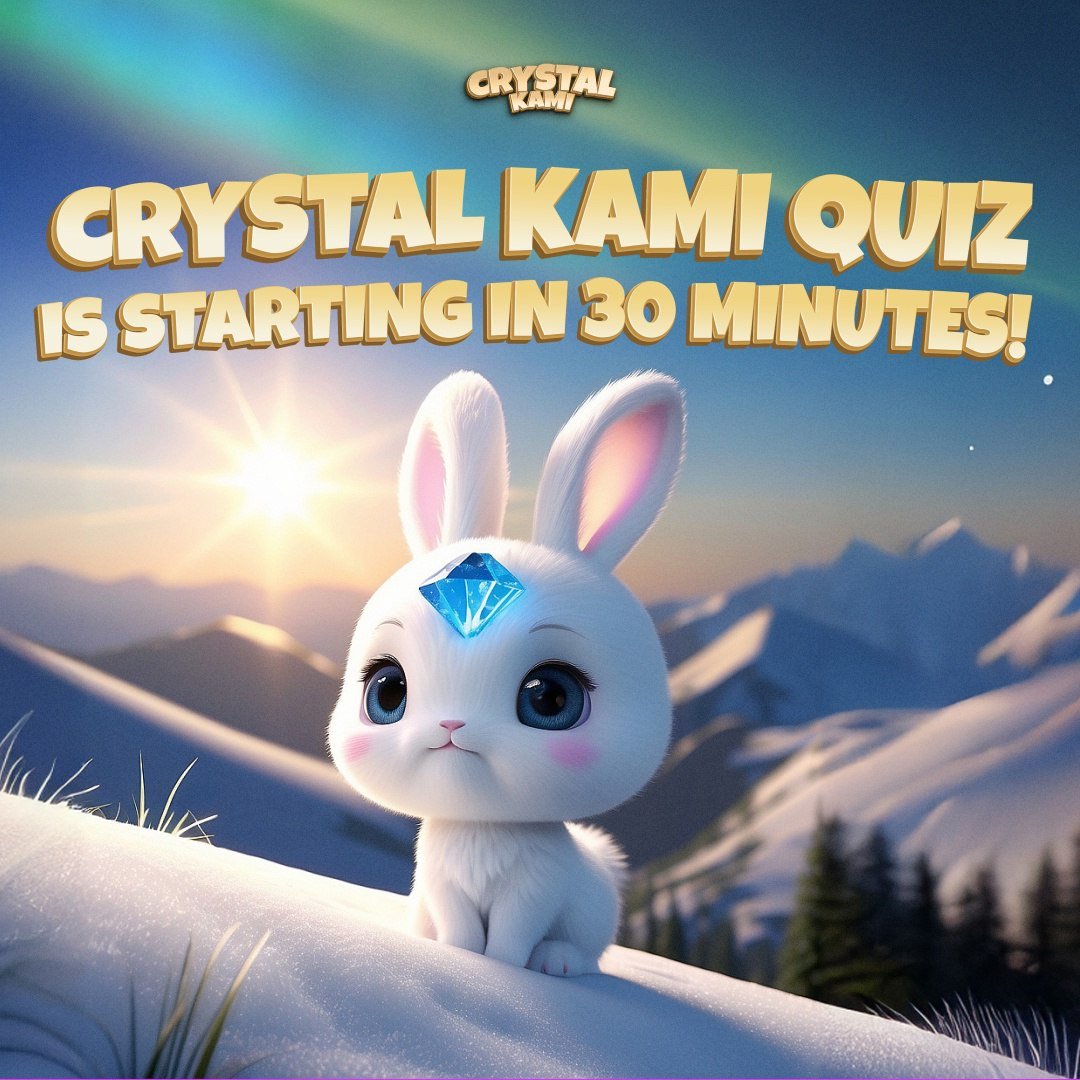 📢 Quiz Announcement - Starting in 30 Minutes!

-Get ready, explorers! 🚀
The Crystal Kami Quiz is starting in 30 minutes! 

🏆 Test your knowledge, prove your skills, and win awesome prizes!

🎁 Rewards:
—All participants who score at least 1 point will receive a snake skin!