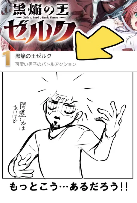 突っ込むのも野暮かもですが、作品紹介文で草 