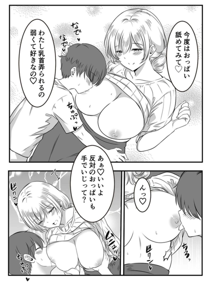 少子化対策委員会のお姉さんの乳を吸わせてもらう男性 