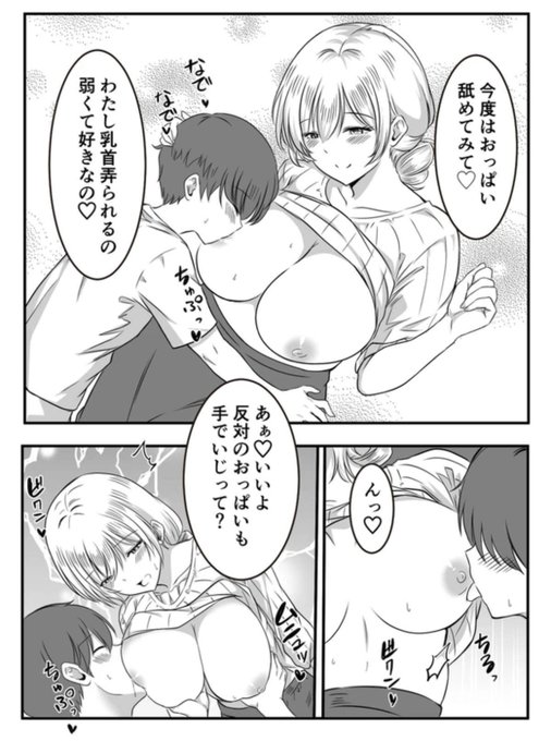 少子化対策委員会のお姉さんの乳を吸わせてもらう男性 