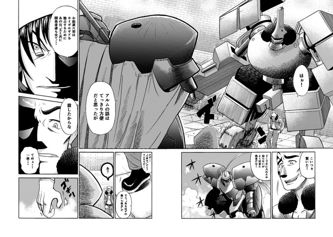 #皆さんの抜刀シーンを見せて下さい 