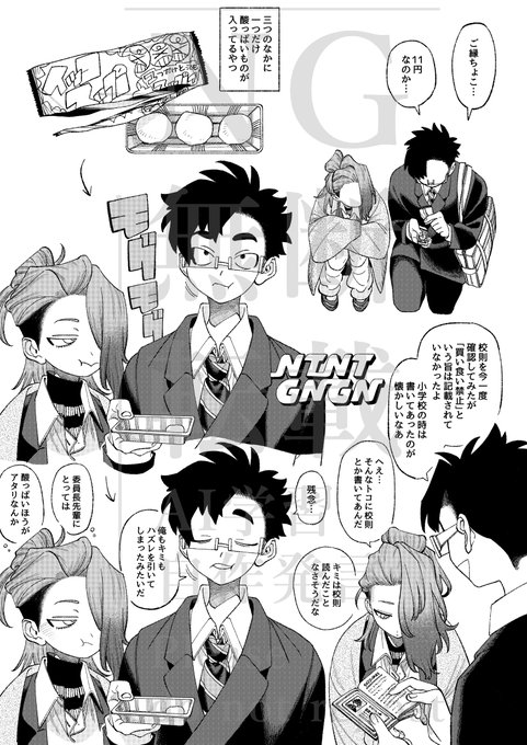 イインチョ先輩とぎゃる後輩の放課後 