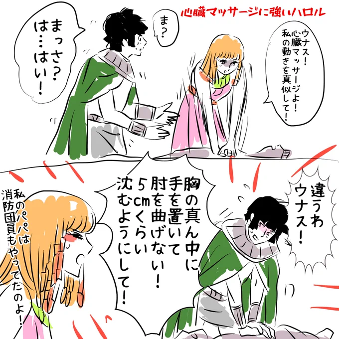 ハロルを…ハロルをもう一度見いたくて震えています… 