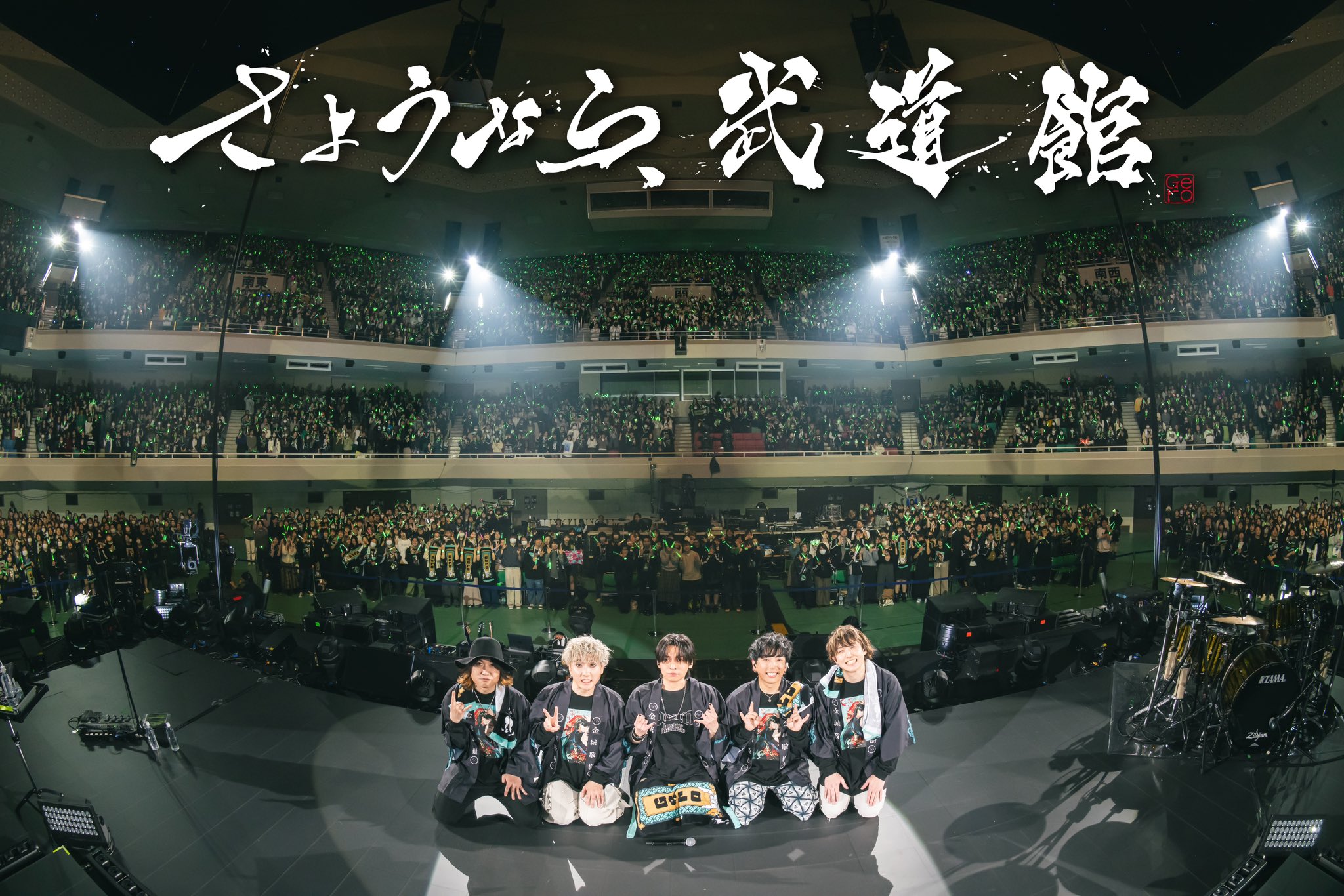 Gero さようなら武道館 ブロマイド コンプリート 重大告知】 Gero 初の日本武道館公演 「さようなら、武道館