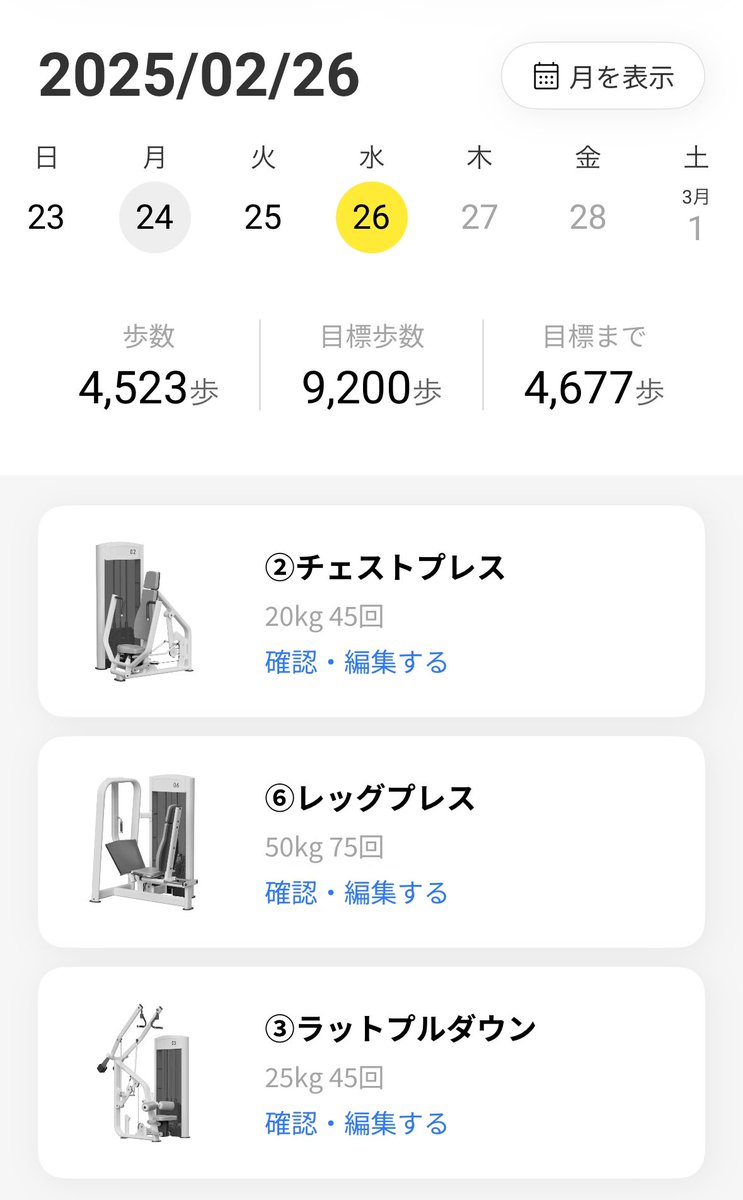 chocozap_fit's tweet image. 【チョコザップダイエット22日目】
最近サボり気味でしたが、なんとか体重は維持。