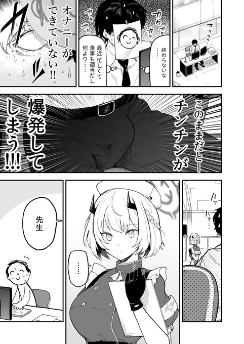 欲求不満を解消させてくれるセナ🔞(再) 