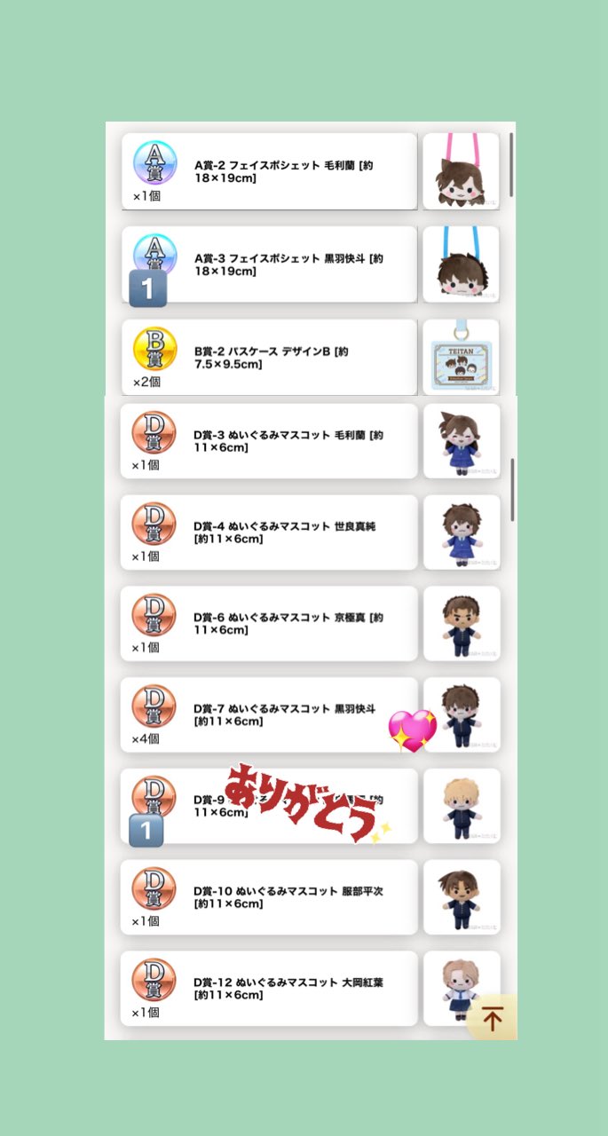 名探偵コナン セガラッキーくじ ぬいぐるみ フェイスポシェット