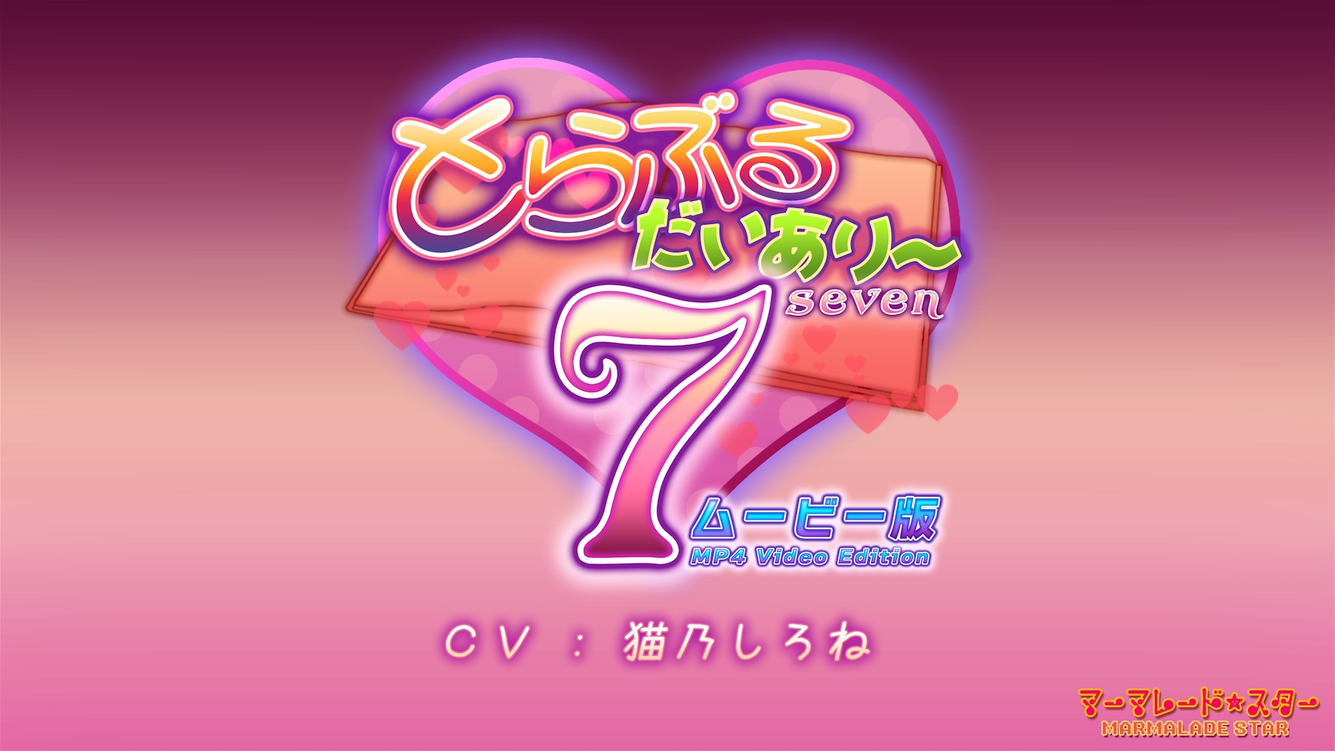 マーマレード★スター GIF 诺艾尔ノエル (@_Aragaki_Ayase) / X