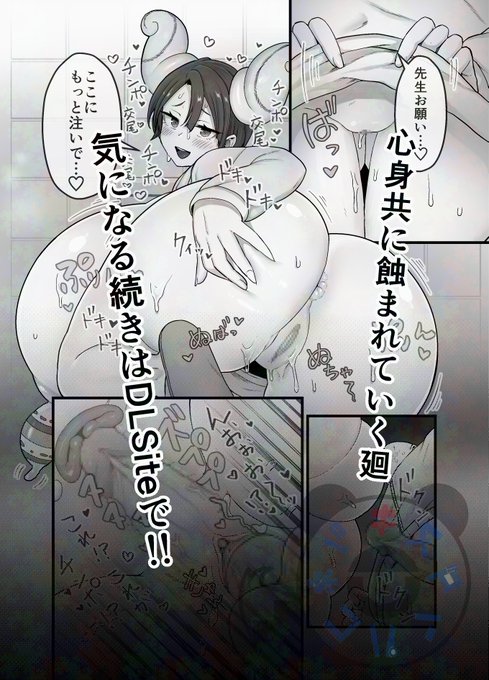 寄生淫蟲 本日販売開始しました! 少年が寄生されて淫魔のように・・ 以下冒頭部とサンプル 4/6 