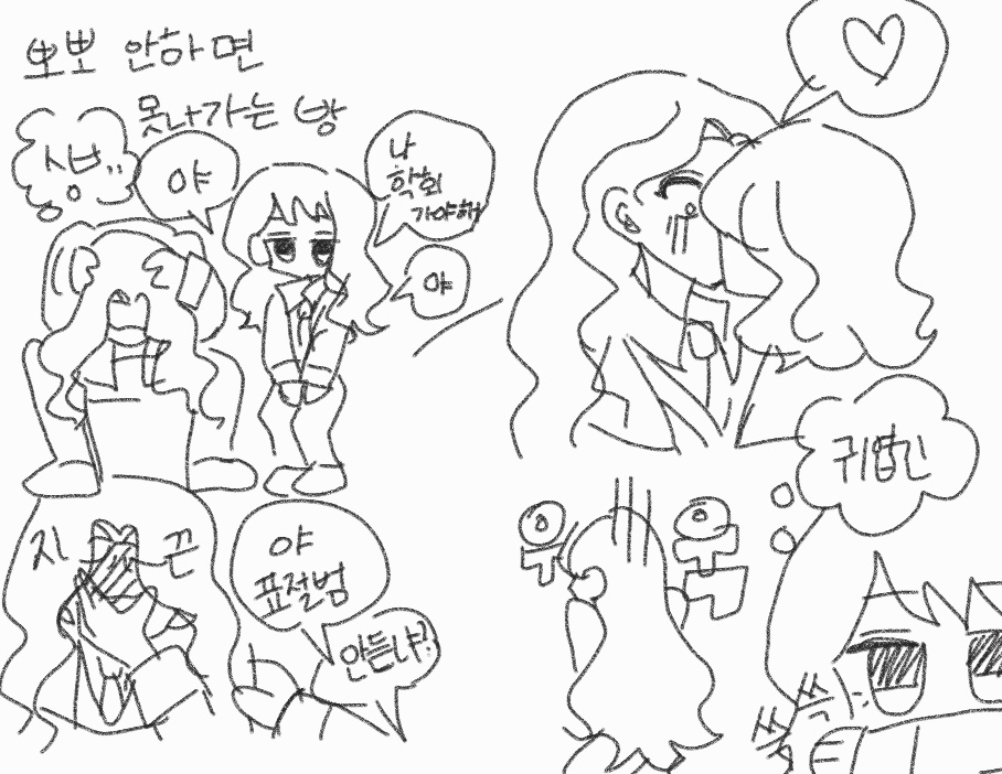 뉴턴라이 츄못방