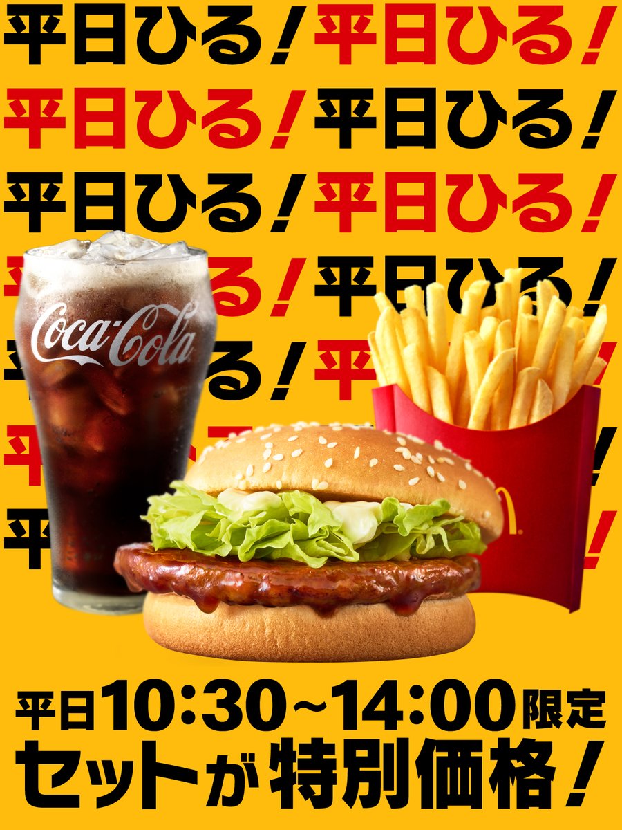 マクドナルドのカルタだよ - 知育玩具