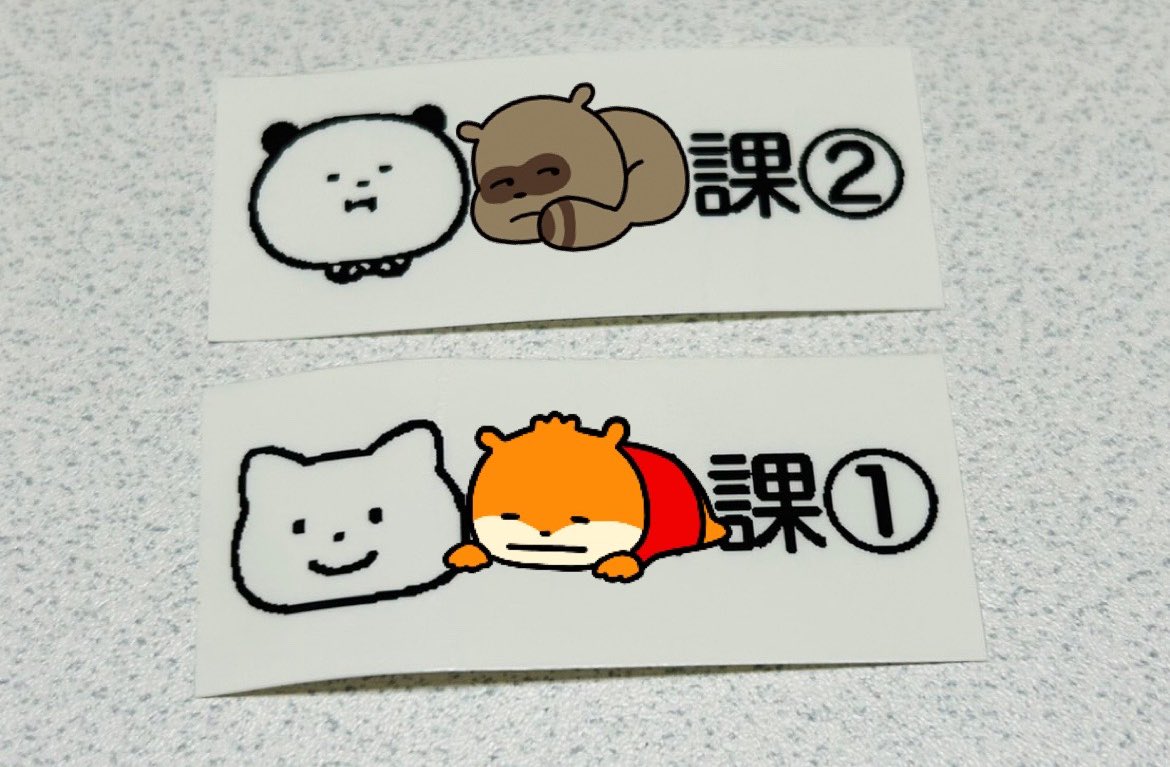 bookcafe440's tweet photo. 会社の共有の備品に貼る用😎オフィシャルなので、比較的主張弱めのお顔を選びました😂
#にしむらゆうじ #スタジオUG #ごきげんぱんだ #さえないこねこ #ピータッチキューブ #LabelPlace https://t.co/RmgIYSTPTY