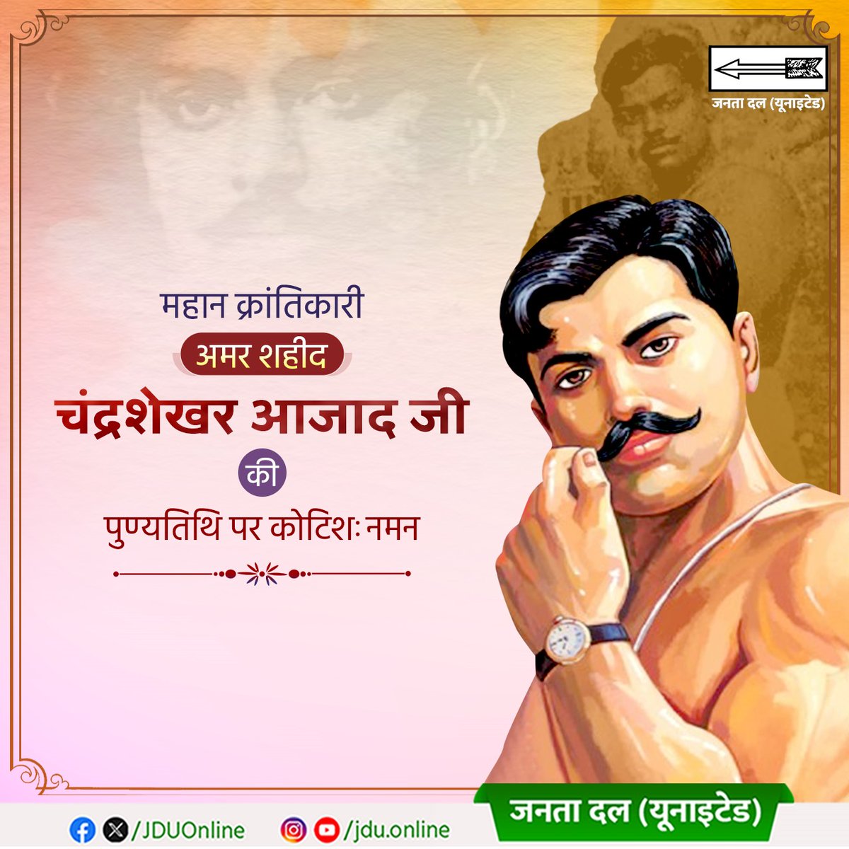 Jduonline's tweet photo. अमर शहीद चंद्रशेखर आजाद जी की पुण्यतिथि पर उन्हें सादर नमन।
#ChandrasekharAzad #ShaheedAzad https://t.co/Ab2GSlMzXg