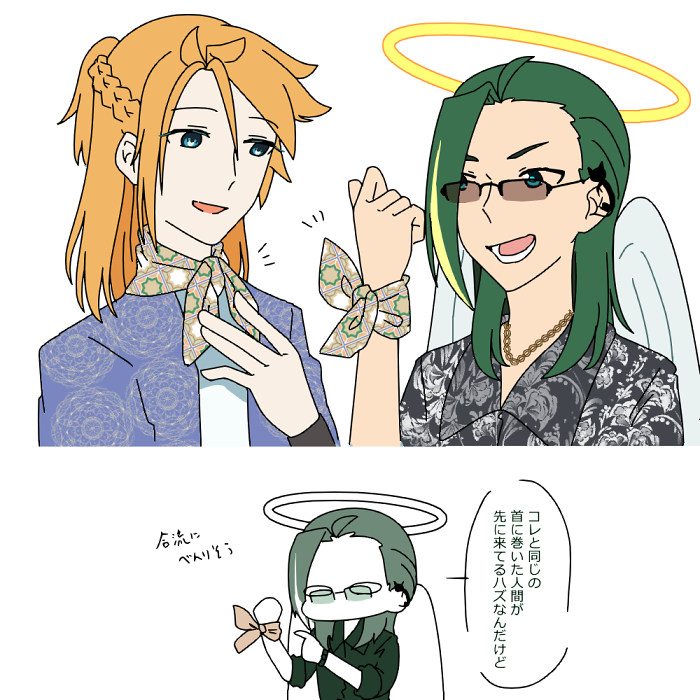 .@shima_kabe さりげないお揃いでスカーフとかつけてたら良いな～と思っていたのを思い出しました 