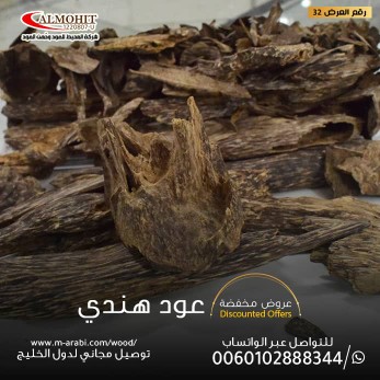 عود هندي طبيعي 

#سابك