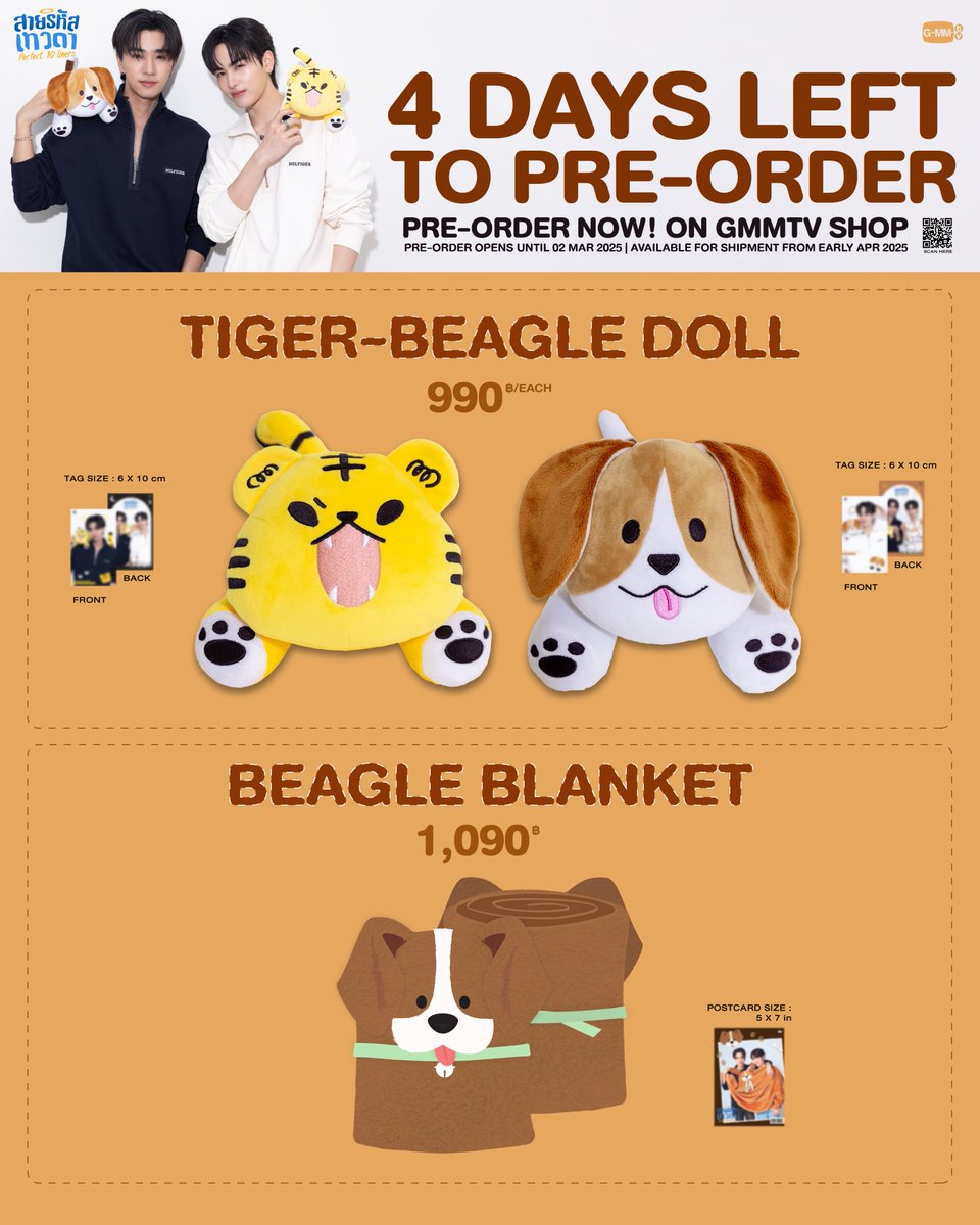 4 วันสุดท้ายแล้วน้า ใครยังไม่มาพรีออเดอร์ตุ๊กตาเสือ-หมาบีเกิ้ล และ