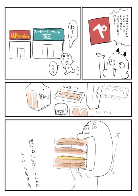 絵日記です 