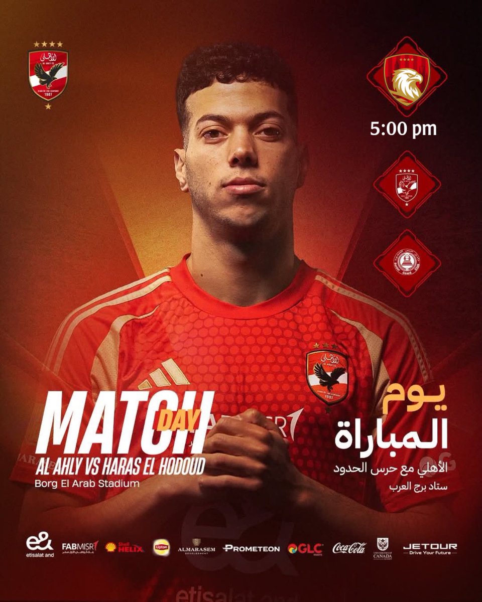⚽️ يوم المباراة
🏆 الدوري المصري - الجولة الـ 16
الأهلي 🆚 حرس الحدود
🕔 5:00 مساءً
🏟 ستاد برج العرب 
يا رب انصرنا