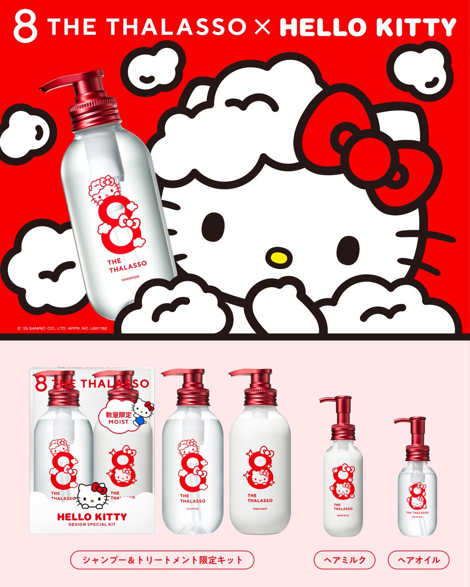 🎀エイトザタラソ×ハローキティ 初コラボ🎀 ハローキティが