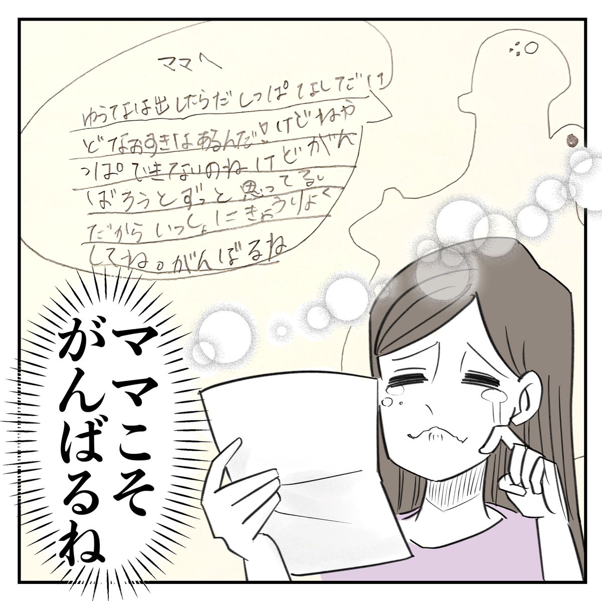 めんどくさがりの娘と共に成長していく話
5/5
#漫画が読めるハッシュタグ 