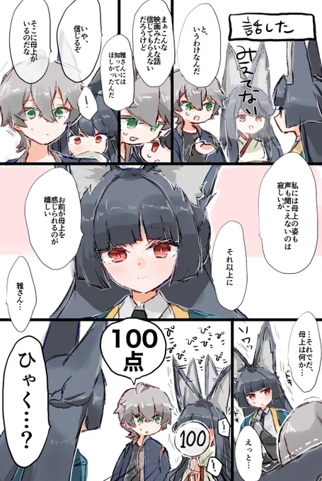 ↓続 
