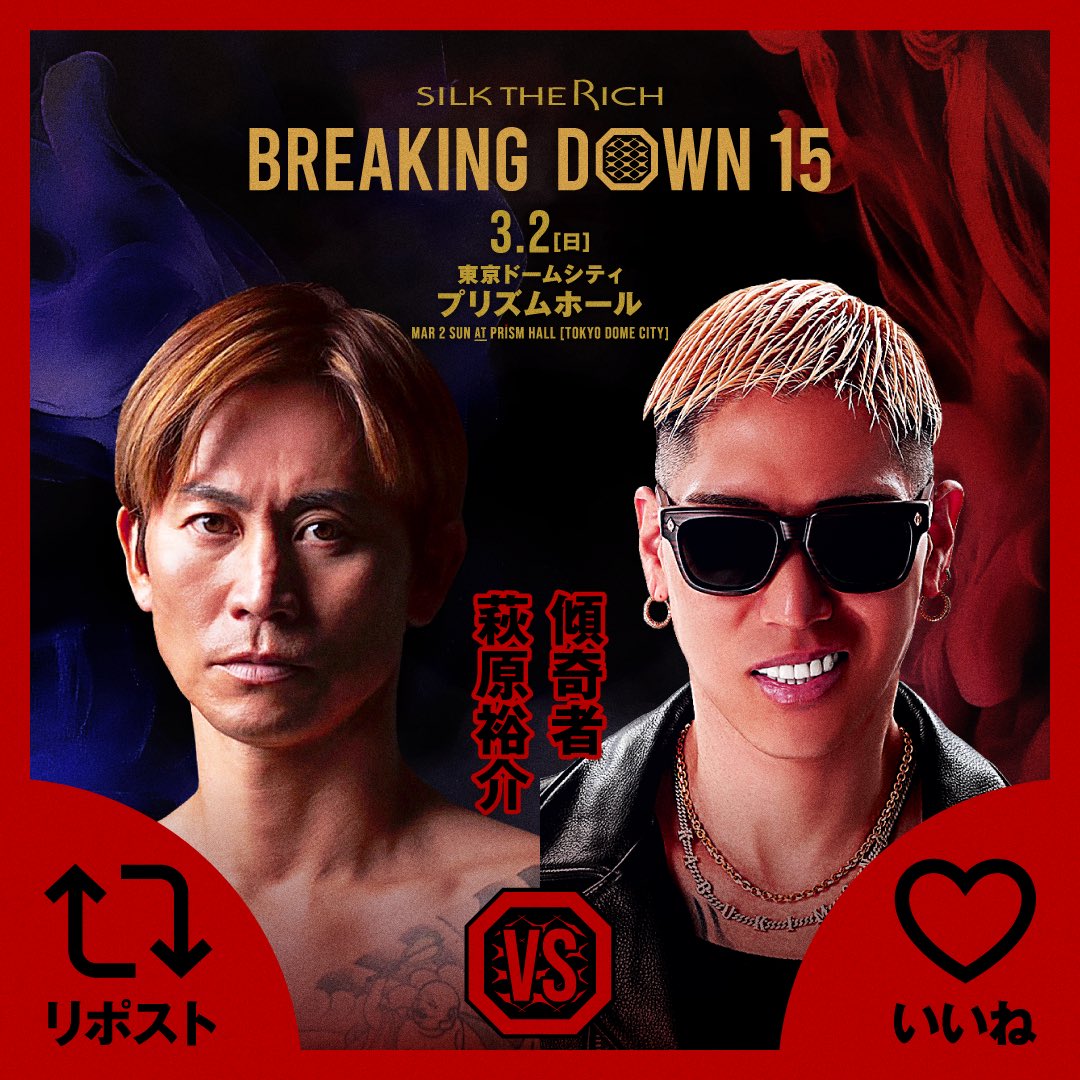 BreakingDown / ブレイキングダウン tweet media