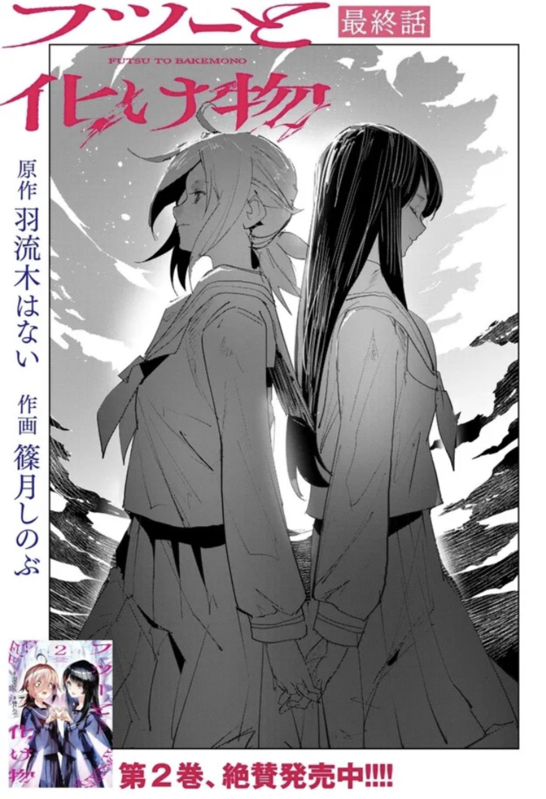 篠月しのぶ / Shinobu Shinotsuki (@neichiru) / X