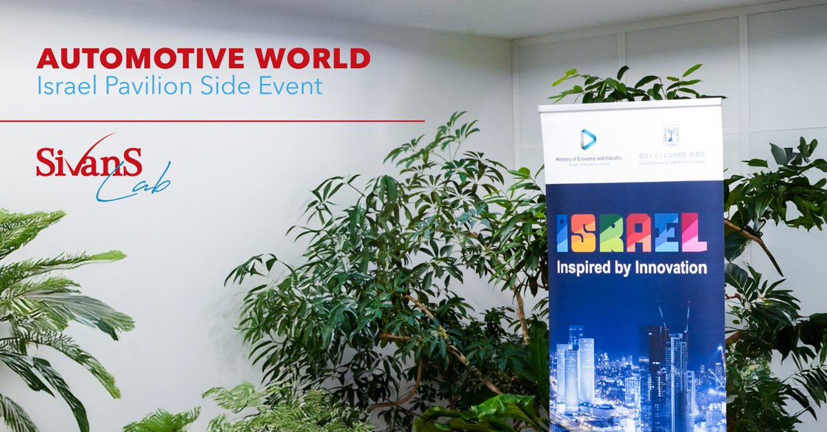 SivanSLab's tweet image. 🚀Automotive Israel Pavilion サイドイベント@SivanS Lab

最先端のモビリティソリューションからインパクトのあるディスカッションまで、グローバルなリーダーと日本の自動車業界のコラボレーションと革新の素晴らしいショーケース。

未来のモビリティをともに前進させていきましょう！🚀
