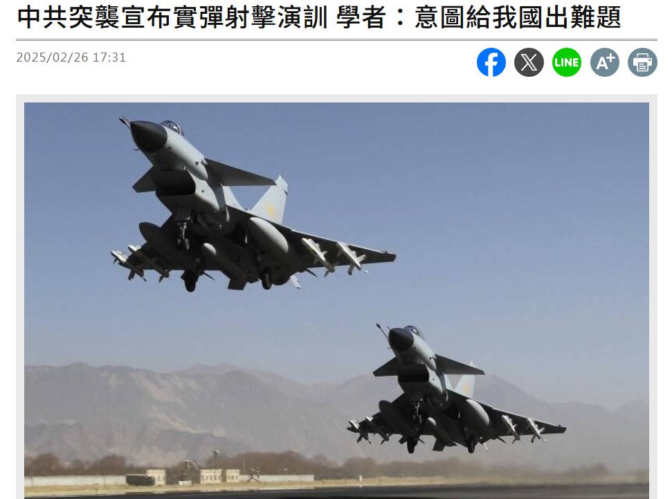 中共突襲宣布實彈射擊演訓　學者：意圖給我國出難題
def.ltn.com.tw/article/breaki…
台灣須提高警覺！我國海底電纜昨日遭中國破壞後，國防部26日指中國無預警在我國高雄、屏東外海約約74公里處劃設「射擊操演區」。學者分析共軍是意圖給台灣出難題，同時運用多種手段模擬對台灰色地帶攻勢行動

圖：自由時報