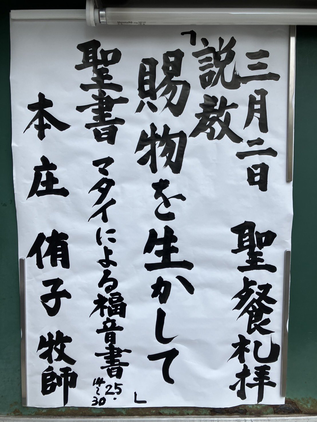 古着人気アイテム 日本基督教団大阪教会【公式】  X: on 語学+参考書